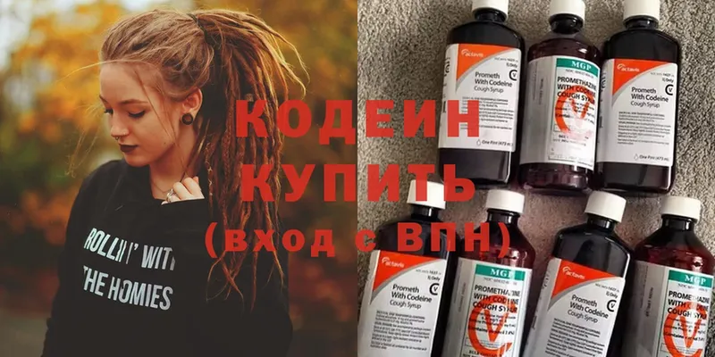 Кодеиновый сироп Lean Purple Drank  наркотики  Ярцево 