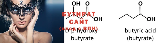 бутират Богданович